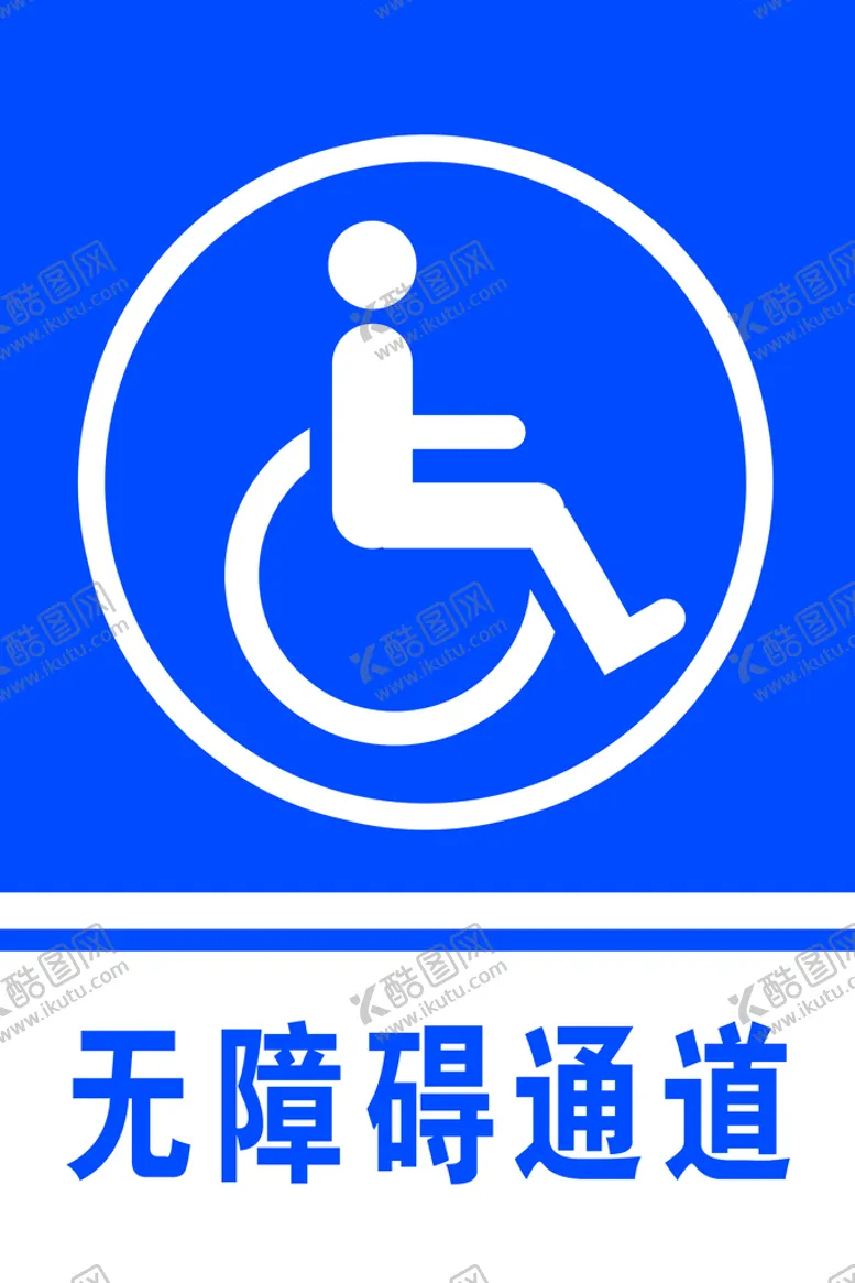 编号：23926810311333319713【酷图网】源文件下载-展板  标识  提示牌