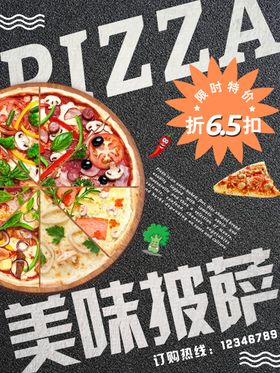 披萨海报