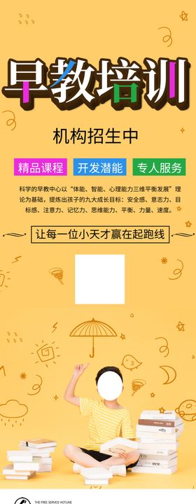 早教培训