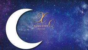 星空婚礼月亮梦幻星空迎宾区签到