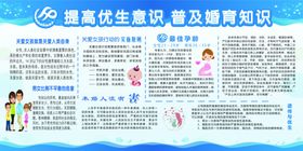 健康教育