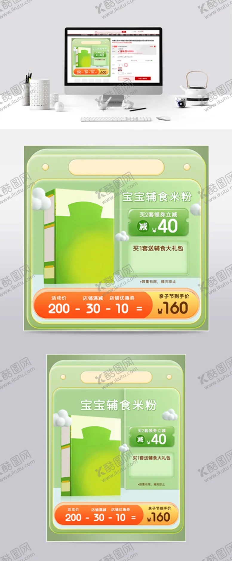 编号：21784010022126374083【酷图网】源文件下载-亲子节主图