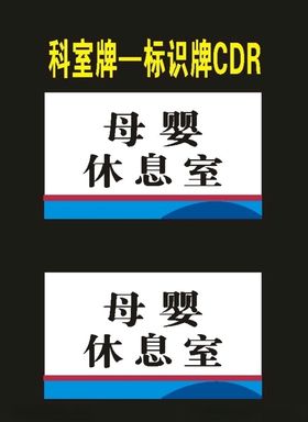 集体教育室科室牌蓝色