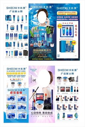 水肌澳宣传页