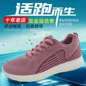 运动鞋
