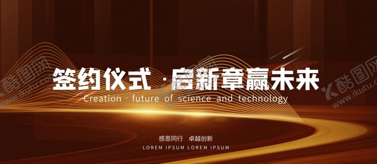 编号：84500807011235588872【酷图网】源文件下载-签约仪式背景
