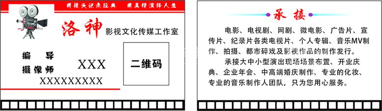 编号：31435512172259418253【酷图网】源文件下载-工作室名片