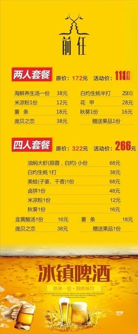套餐展架