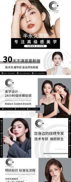 美甲美睫团抖音大众点评轮播图团购图