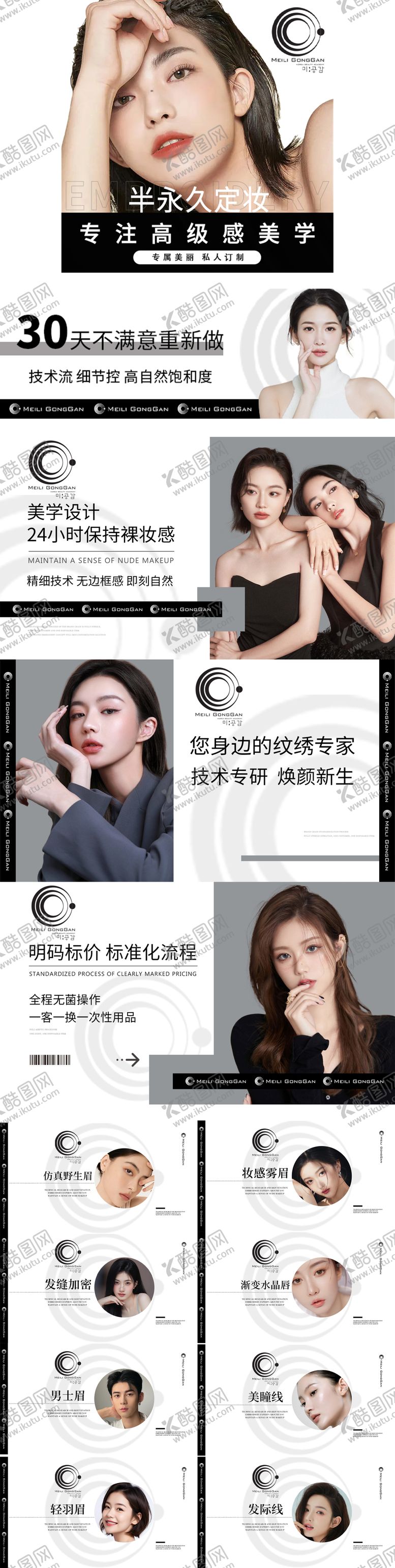 编号：26977812231832502525【酷图网】源文件下载-美甲美睫团抖音大众点评轮播图团购图