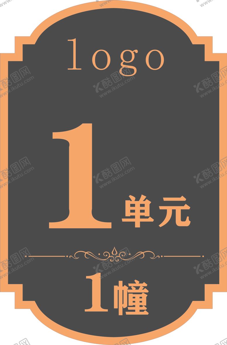 编号：49182101140409049604【酷图网】源文件下载-楼栋单元牌