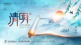 清明节素材海报踏青