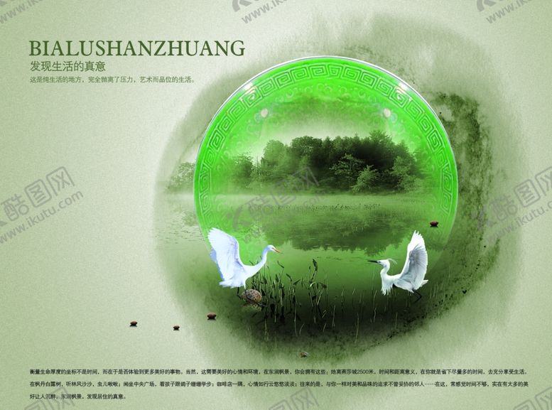 编号：63156904290542475658【酷图网】源文件下载-唯美画面古典海报诗意情景