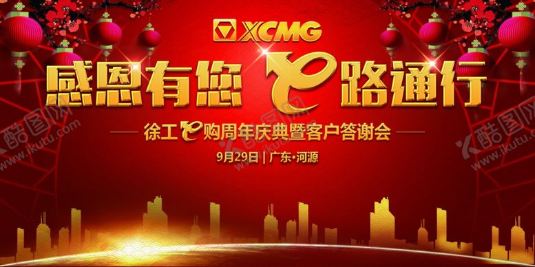 编号：45021709270844429155【酷图网】源文件下载-舞台背景图片