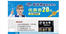 眼视光中心