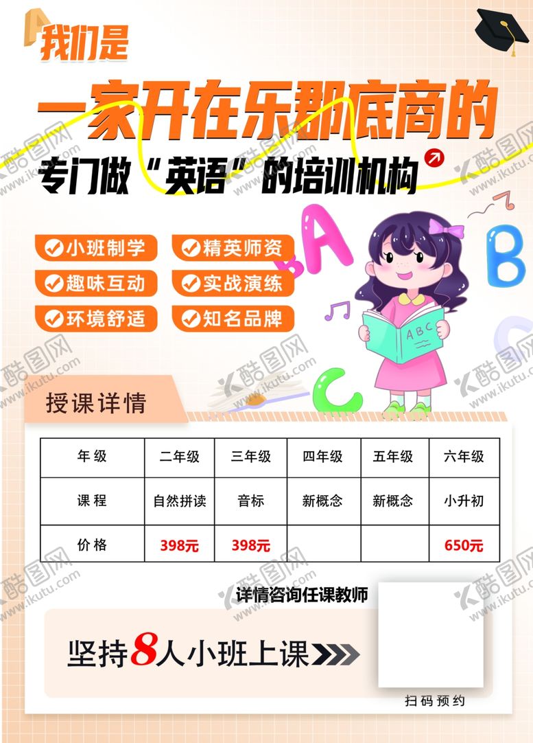 编号：93501704272245459664【酷图网】源文件下载-乐都底商奶茶店招聘启事