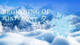 冬日雪景中的雪花特写