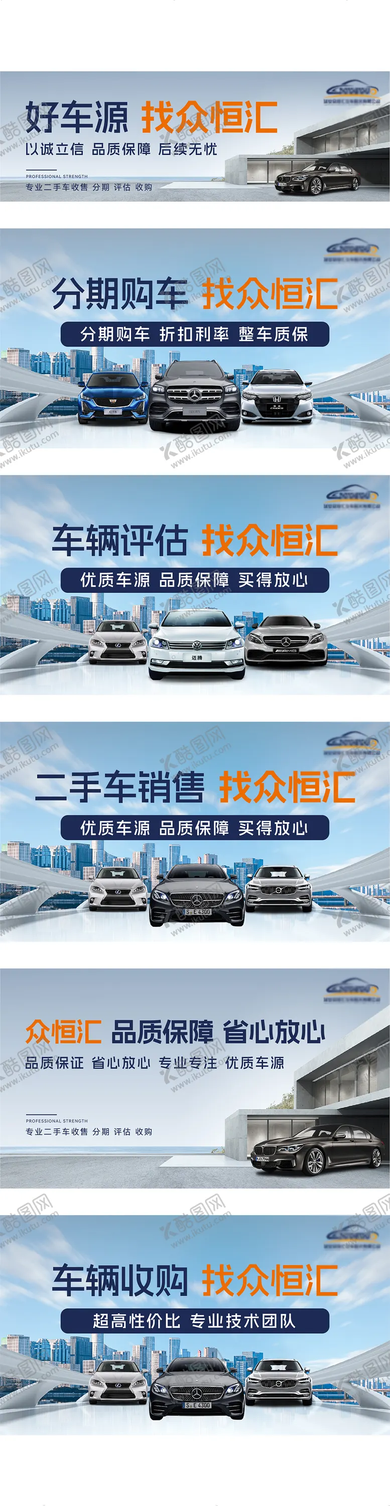 编号：10238104292359408098【酷图网】源文件下载-汽车租赁海报