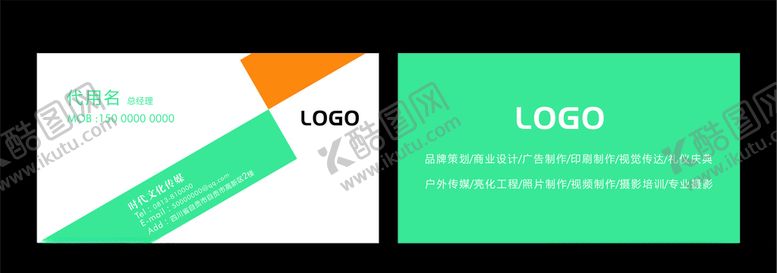 编号：54879407130403042517【酷图网】源文件下载-单位名片