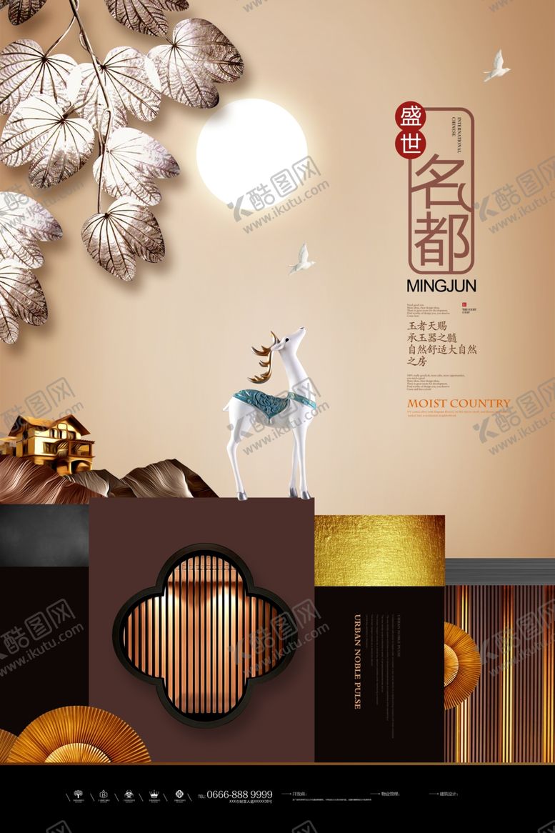 编号：20669706261523175754【酷图网】源文件下载-明月优雅宣传画