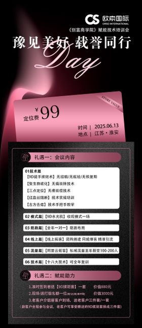 邀请函