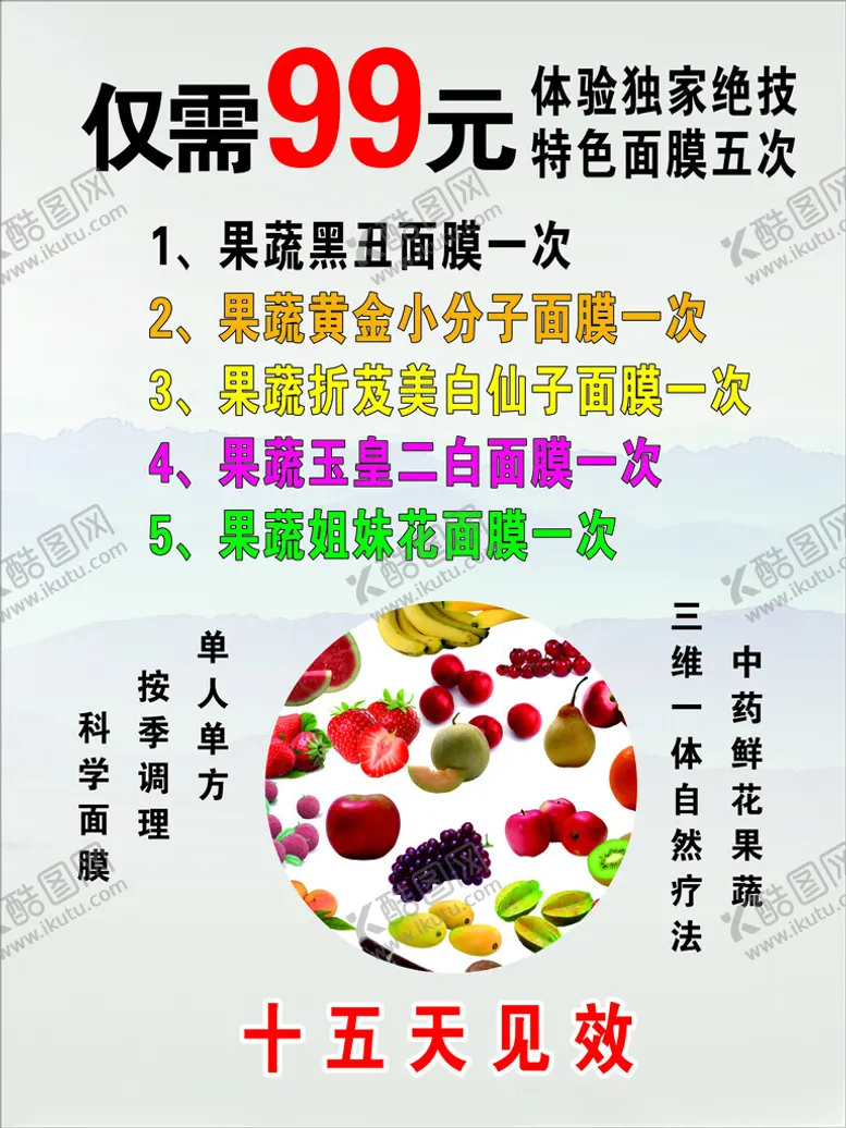 编号：16938802090902164621【酷图网】源文件下载-中药面膜