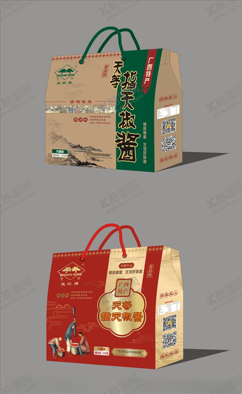 编号：26204109280349149170【酷图网】源文件下载-天等特产辣椒酱礼品包装盒设计