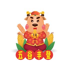 卡通牛形象