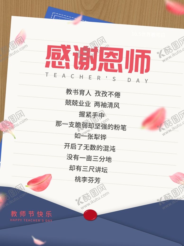 编号：66673506261726065728【酷图网】源文件下载-重阳节