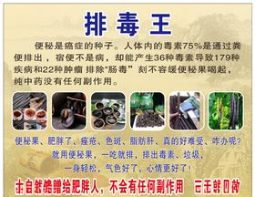 便秘果