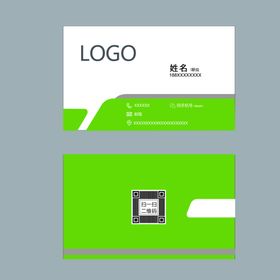 绿色名片企业名片公司名片
