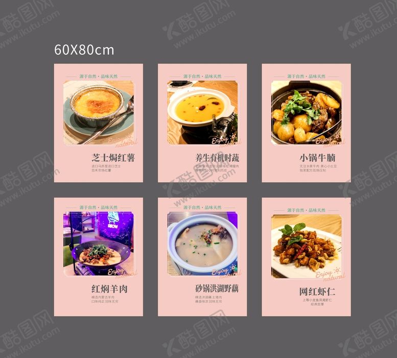 编号：58572712300224354978【酷图网】源文件下载-菜品海报