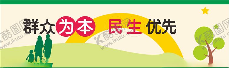 编号：32752211010832346822【酷图网】源文件下载-城市建设围挡