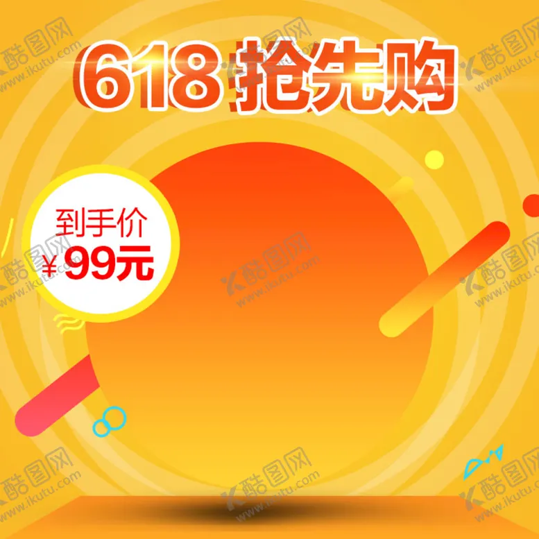 编号：21386509171628517109【酷图网】源文件下载-金色标签 