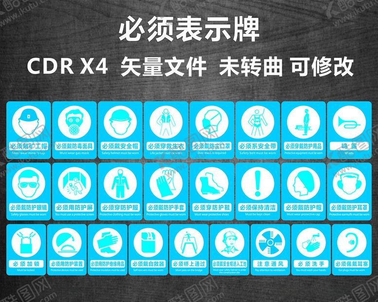 编号：75167612130724182821【酷图网】源文件下载-必须标识牌
