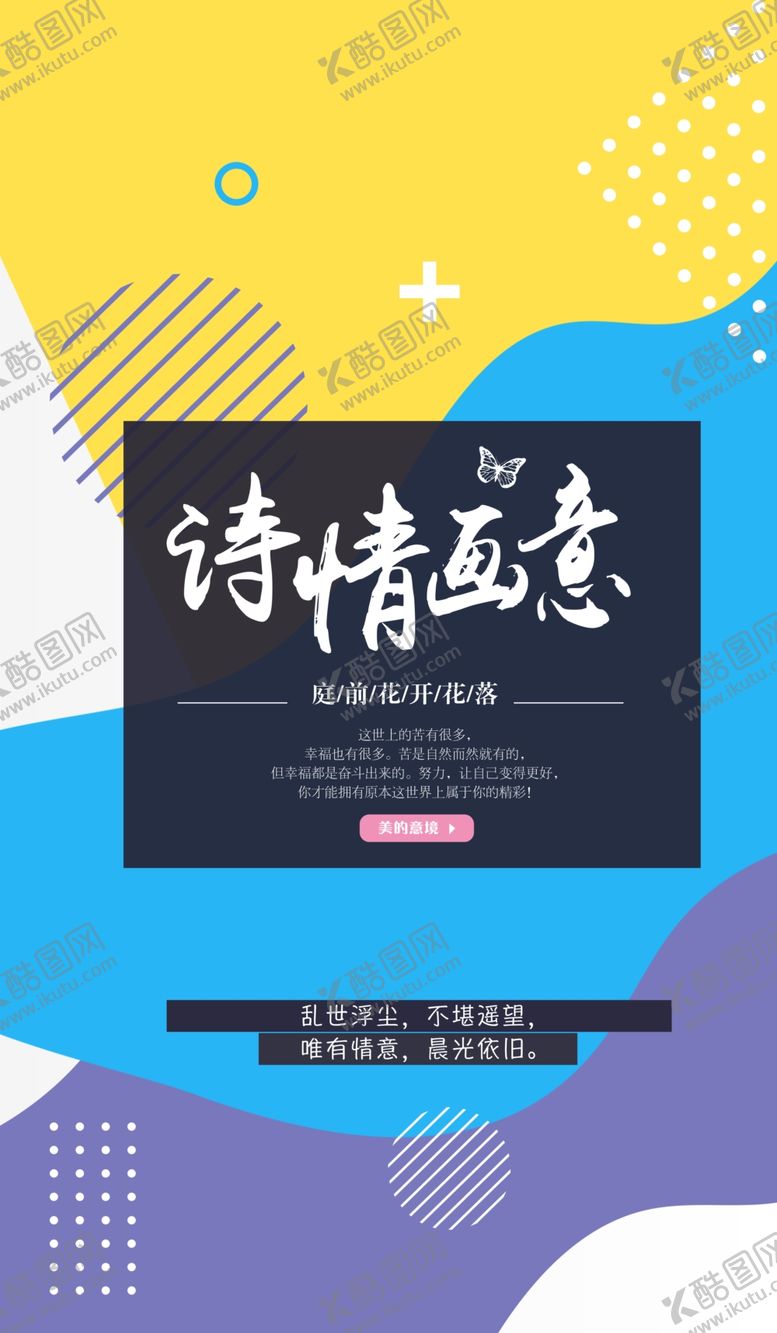 编号：68913110291451392806【酷图网】源文件下载-抽象图形海报