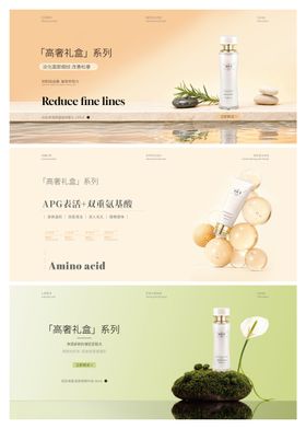 美妆护肤品电商banner轮播图海报