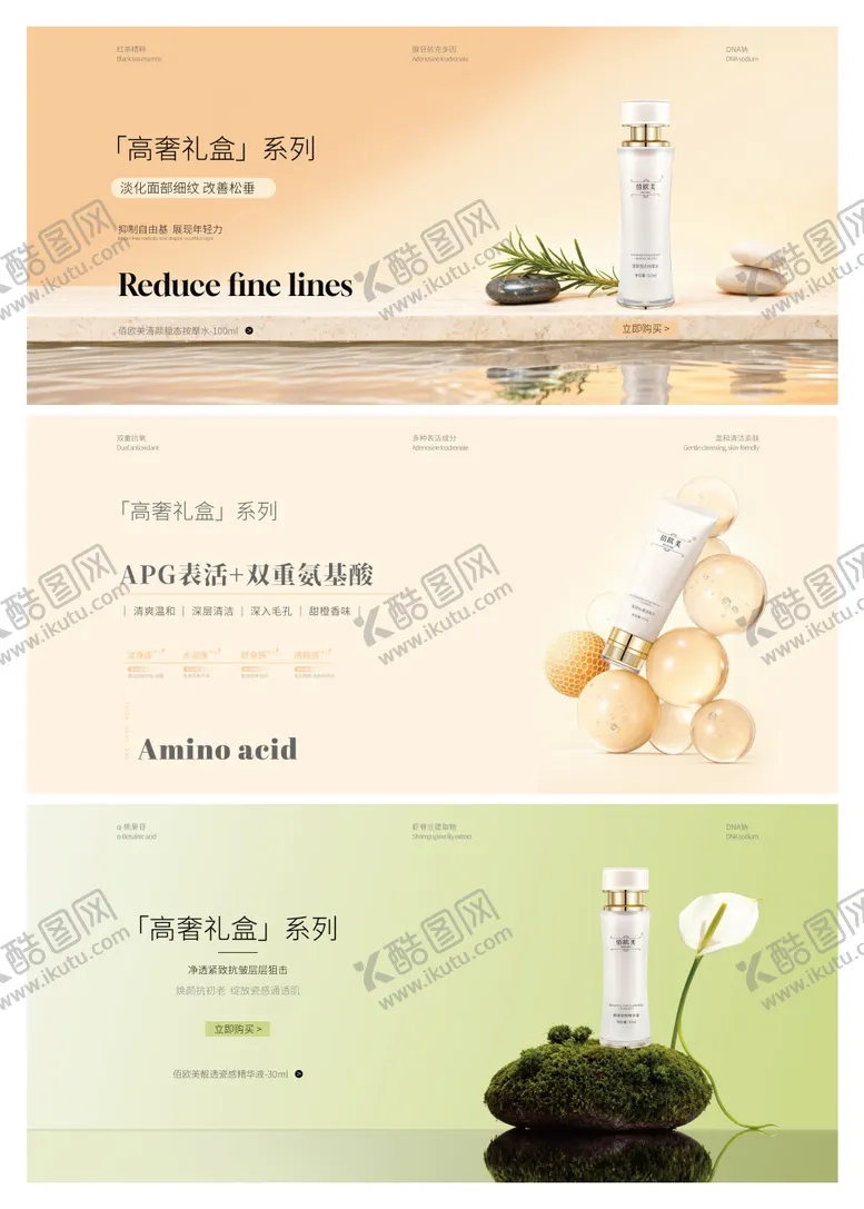 编号：71312701262051286844【酷图网】源文件下载-美妆护肤品电商banner轮播图海报