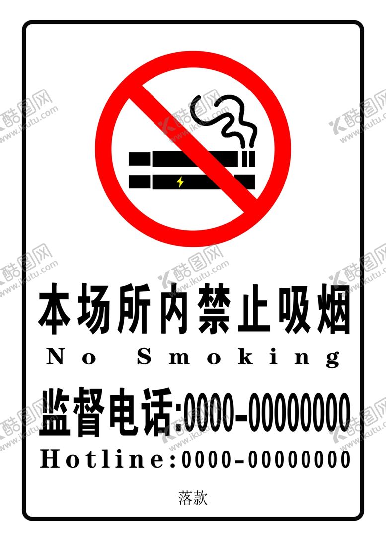 编号：19875702261036515954【酷图网】源文件下载-本场所内禁止吸烟标识牌