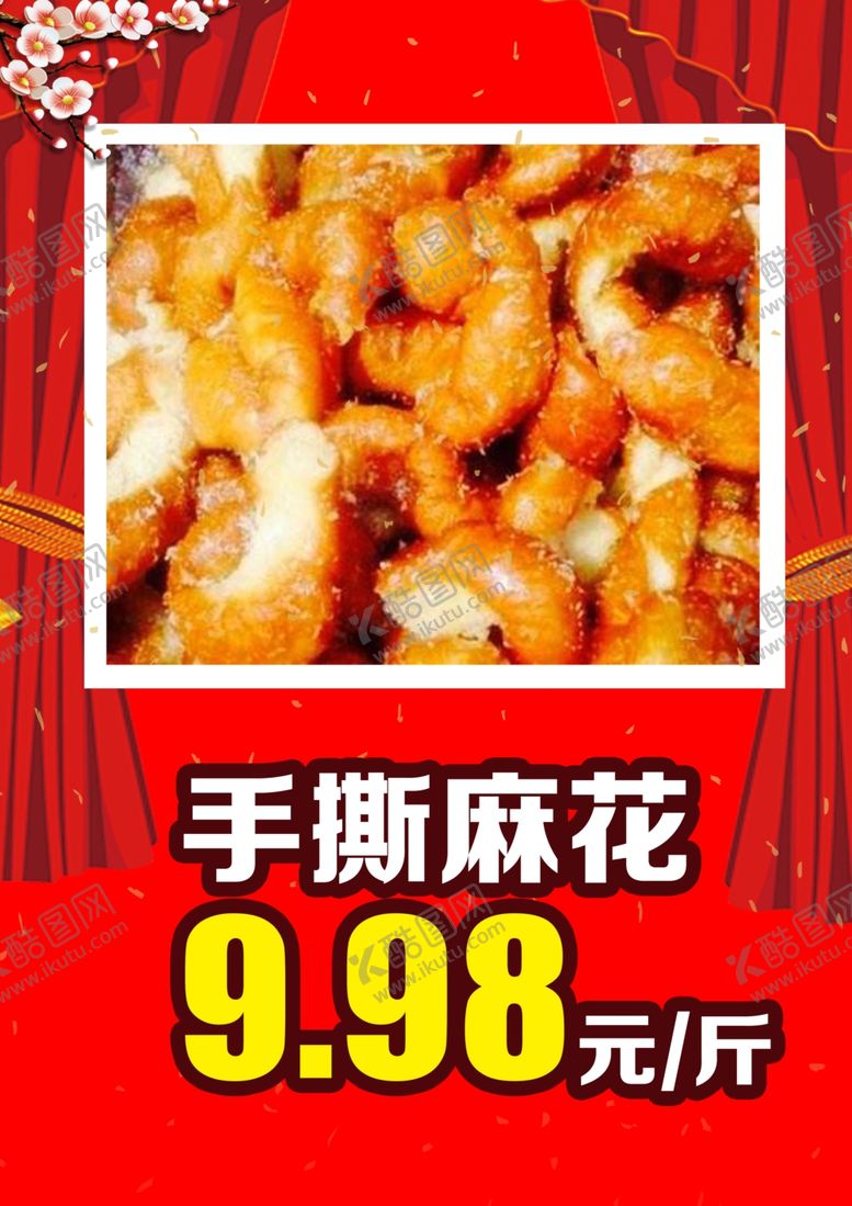 编号：80198210260418088612【酷图网】源文件下载-模板