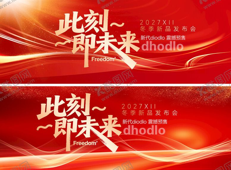 编号：99114704301753133088【酷图网】源文件下载-红金会议