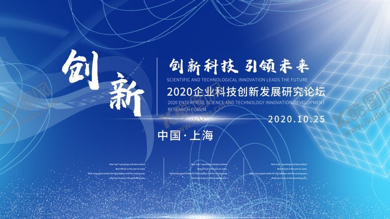 编号：41925811010339551987【酷图网】源文件下载-科技背景图