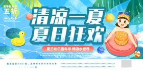 暑期夏令营展板户外假亲子游