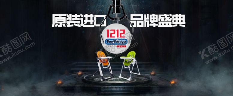 编号：62173710181917405366【酷图网】源文件下载-双11双12购物节