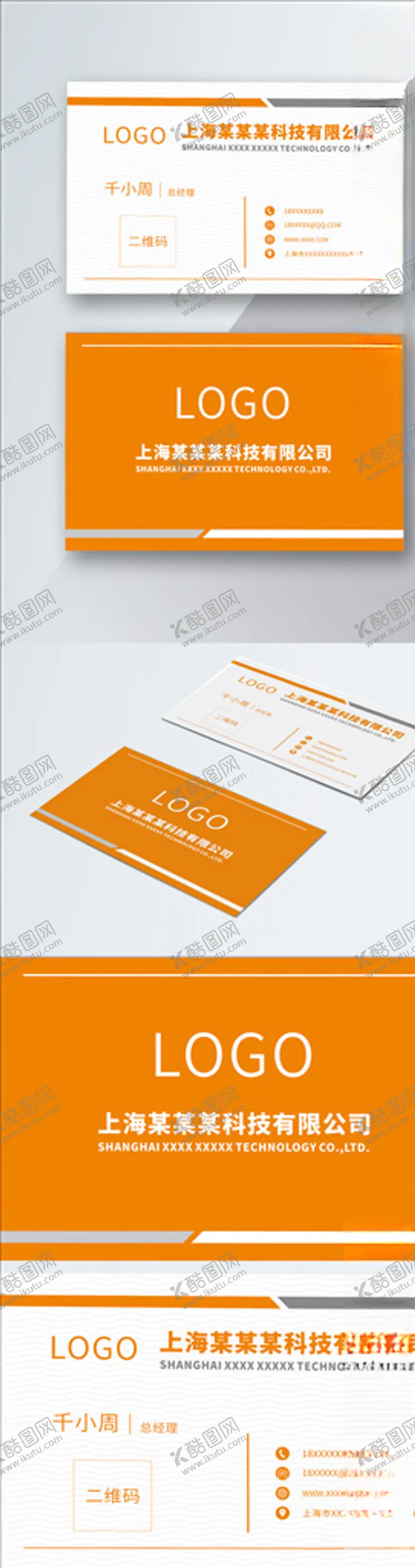 编号：46771404262125491995【酷图网】源文件下载-原创简约黄色商务名片模板