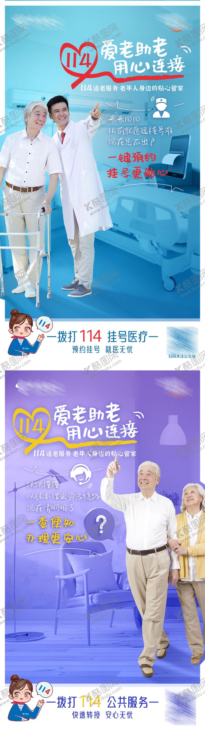 编号：31076501232035483934【酷图网】源文件下载-爱老助老服务海报