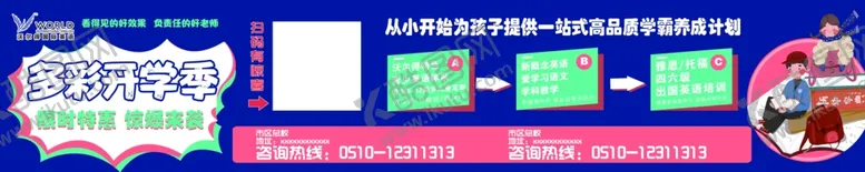 编号：77441204210503292812【酷图网】源文件下载-英语培训道闸