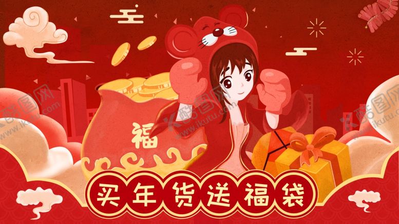 编号：20353409201107196848【酷图网】源文件下载-卡通动漫创意插画