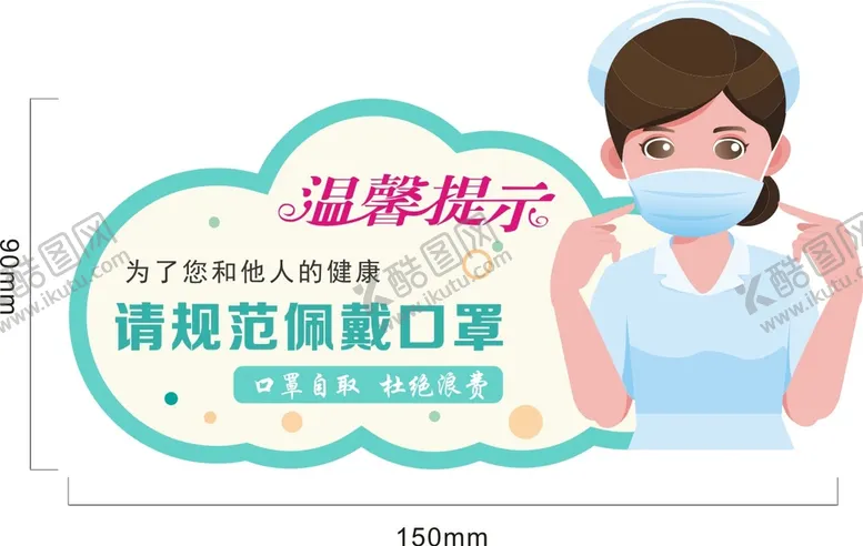 编号：65293409171140284731【酷图网】源文件下载-温馨提示