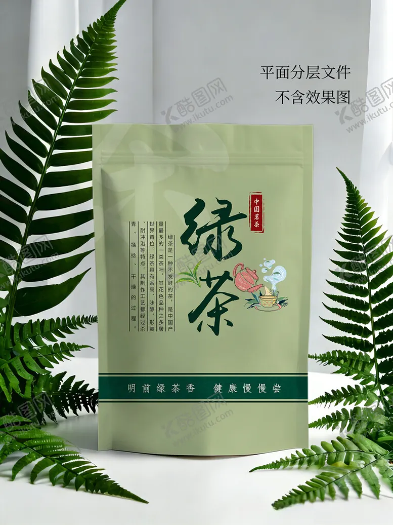 编号：47867304070157051955【酷图网】源文件下载-清新绿茶包装展示